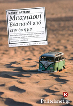 Μη διαθέσιμο εξώφυλλο