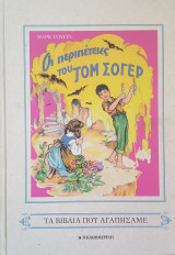 Μη διαθέσιμο εξώφυλλο