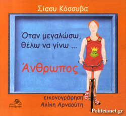 Μη διαθέσιμο εξώφυλλο