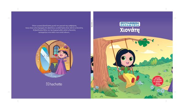 Μη διαθέσιμο εξώφυλλο