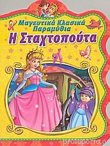 Μη διαθέσιμο εξώφυλλο