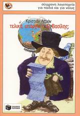 Μη διαθέσιμο εξώφυλλο