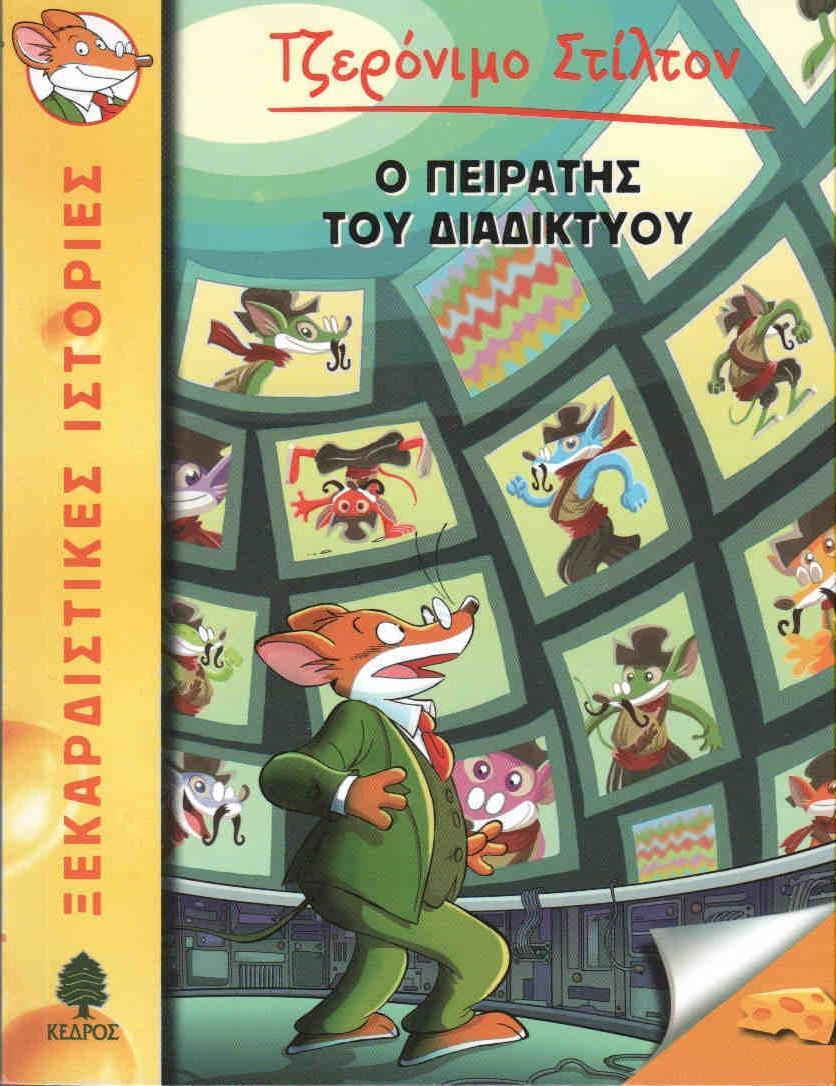 Μη διαθέσιμο εξώφυλλο