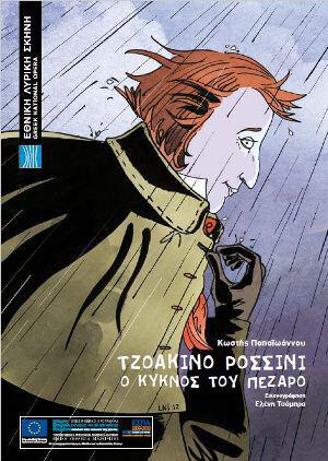 Μη διαθέσιμο εξώφυλλο