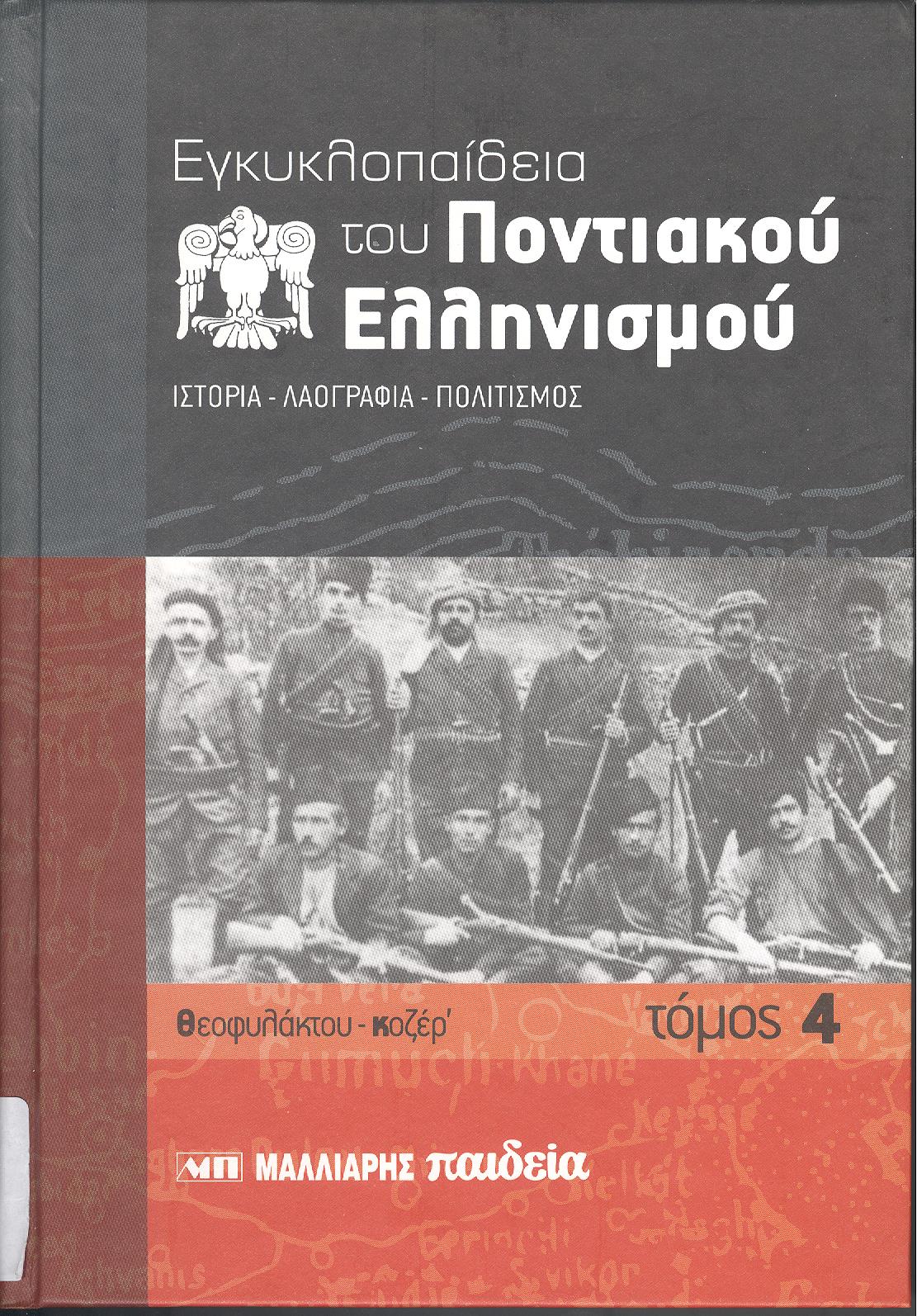 Μη διαθέσιμο εξώφυλλο