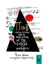 Μη διαθέσιμο εξώφυλλο