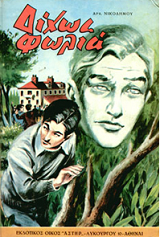 Μη διαθέσιμο εξώφυλλο